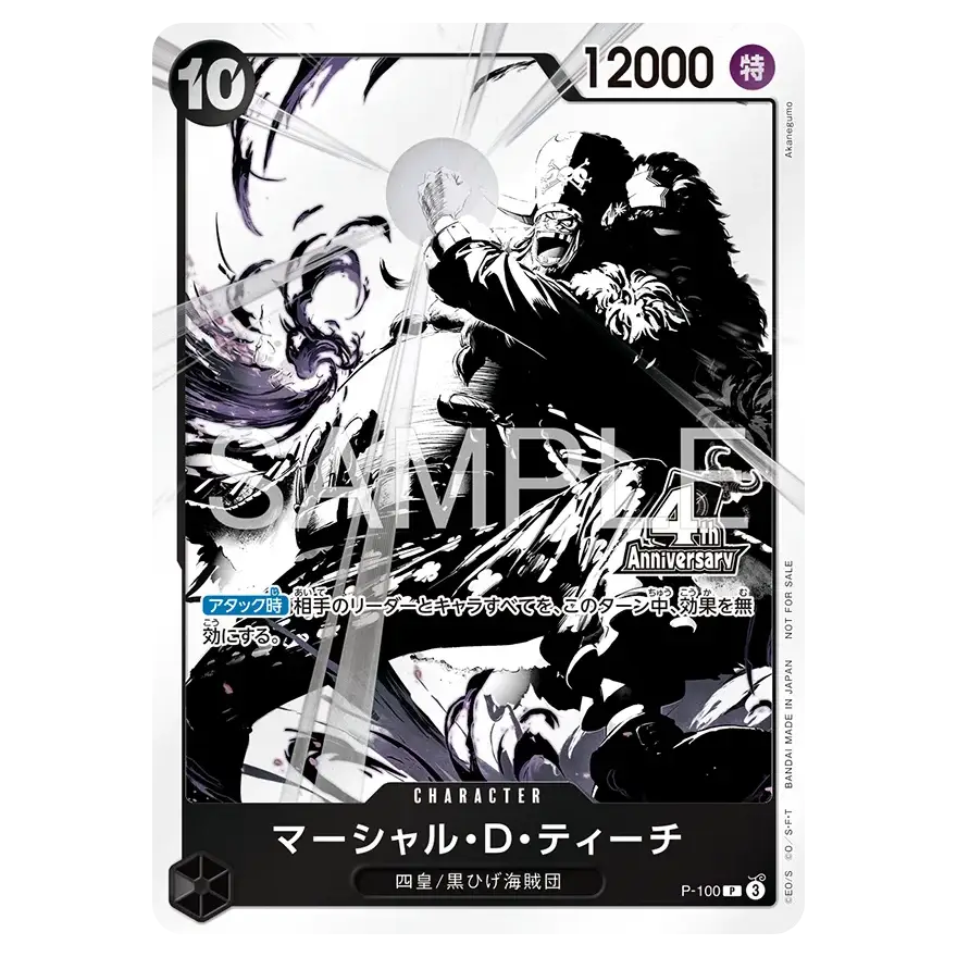 One Piece 4th Anniversary Four Emperors Treasure Promo Pack (JP)