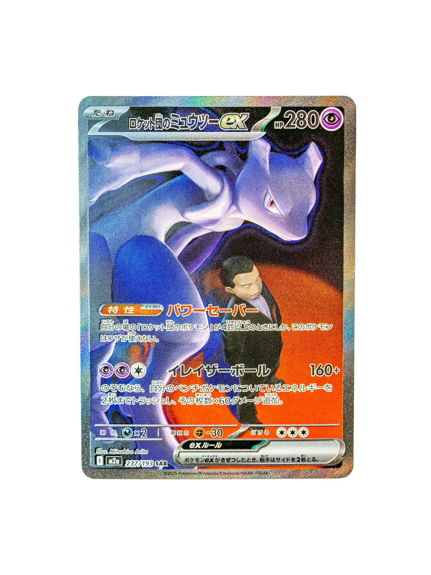 Pokémon Team Rocket’s Mewtwo M2A 237 (JP, raw)