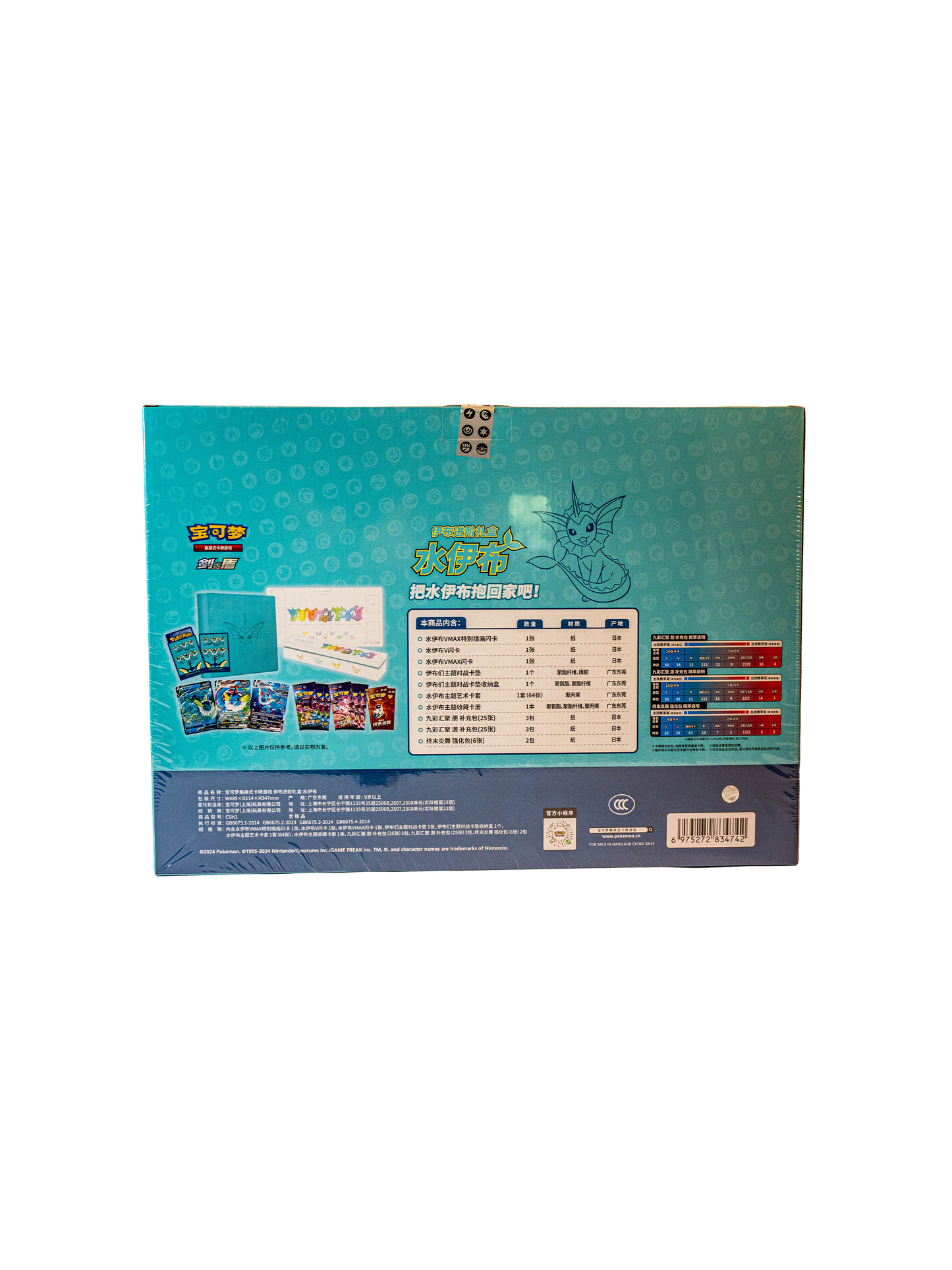 Pokémon Vaporeon Gift Box Binder Collection (CHI)