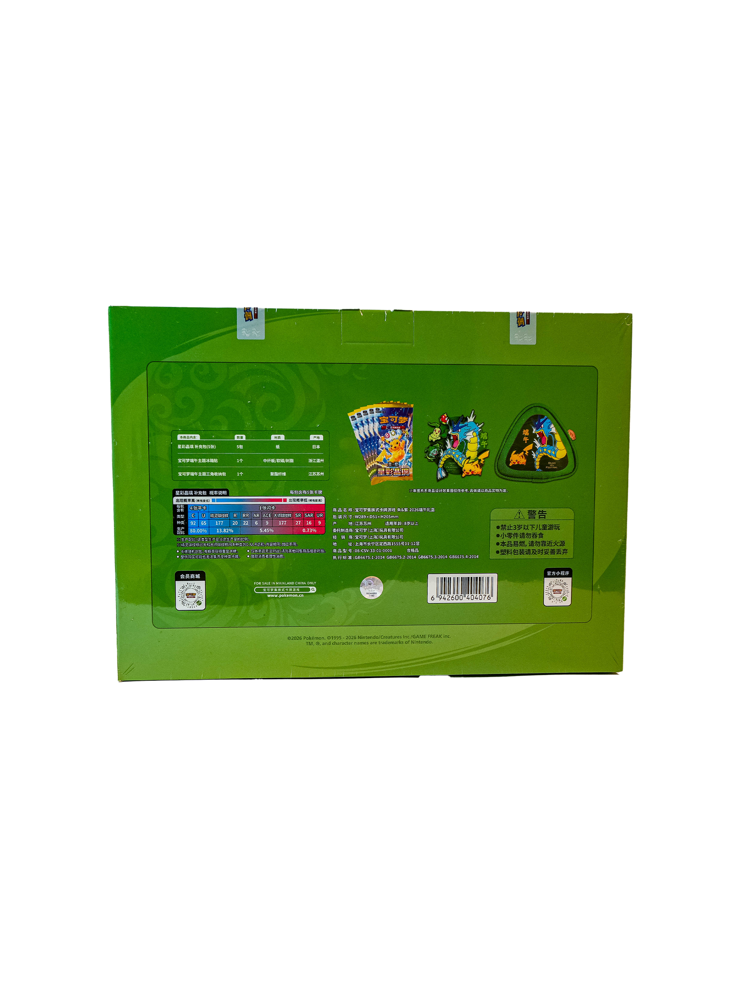 Pokémon Cards SCVI 2026 Dragon Boat Gift Box CHI