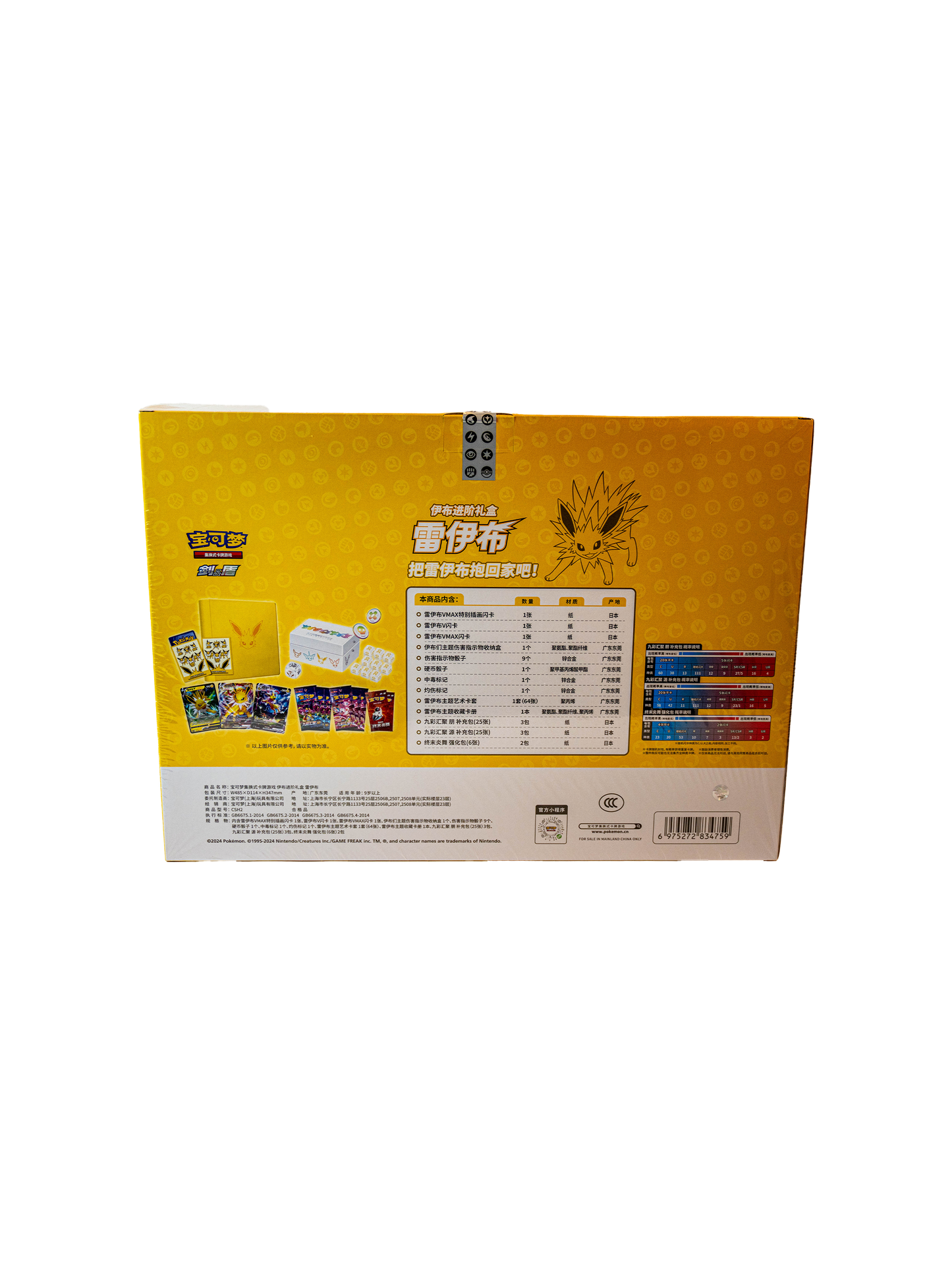Pokémon Jolteon Gift Box Binder Collection (CHI)