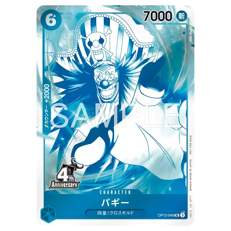 One Piece 4th Anniversary Four Emperors Treasure Promo Pack (JP)