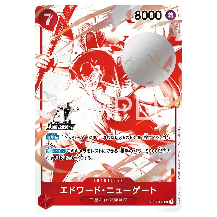 One Piece 4th Anniversary Four Emperors Treasure Promo Pack (JP)