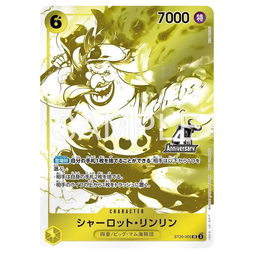 One Piece 4th Anniversary Four Emperors Treasure Promo Pack (JP)