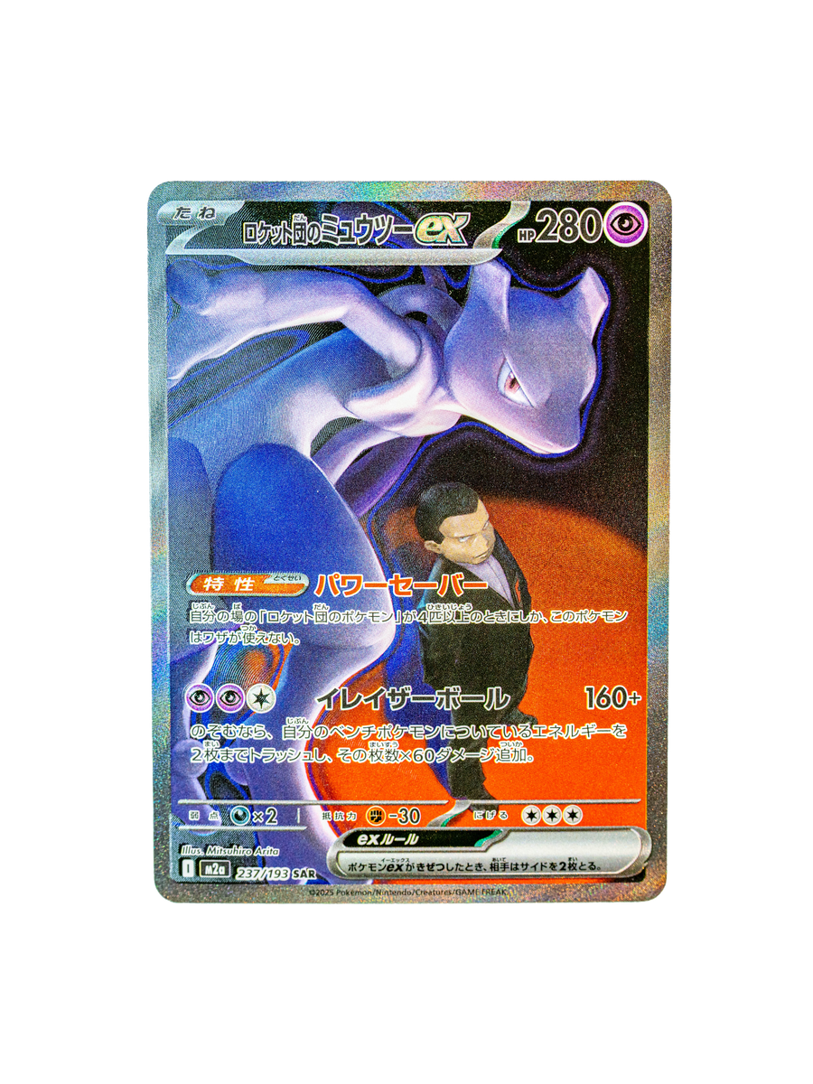 Pokémon Team Rocket’s Mewtwo M2A 237 (JP, raw)